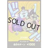 ドン!!カード(SDキャラ/ジンベエ)【-】{-}