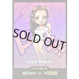 ドン!!カード(SDキャラ/ロビン)【-】{-}