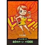 ドン!!カード(SDキャラ/ナミ)【-】{-}