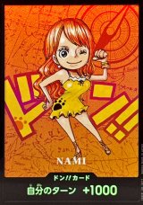 ドン!!カード(SDキャラ/ナミ)【-】{-}