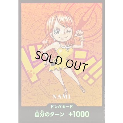 画像1: ドン!!カード(SDキャラ/ナミ)【-】{-}