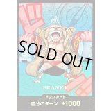 ドン!!カード(SDキャラ/フランキー)【-】{-}