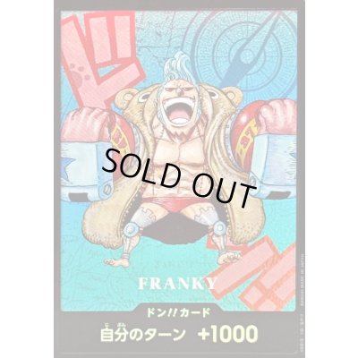 画像1: ドン!!カード(SDキャラ/フランキー)【-】{-}