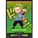 ドン!!カード(SDキャラ/ゾロ)【-】{-}