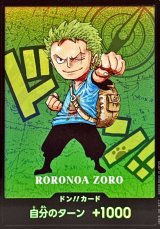 ドン!!カード(SDキャラ/ゾロ)【-】{-}