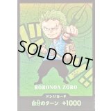 ドン!!カード(SDキャラ/ゾロ)【-】{-}