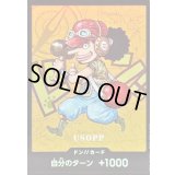 ドン!!カード(SDキャラ/ウソップ)【-】{-}