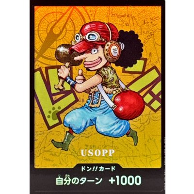 画像1: 〔状態A-〕ドン!!カード(SDキャラ/ウソップ)【-】{-}
