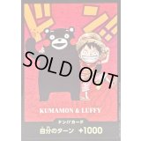 〔状態A-〕ドン!!カード(SDキャラ/くまもん＆ルフィ)【-】{-}