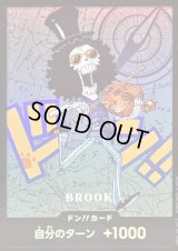 ドン!!カード(SDキャラ/ブルック)【-】{-}