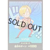 〔状態A-〕ドン!!カード(SDキャラ/サンジ)【-】{-}