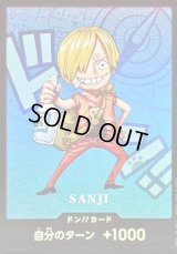 〔状態A-〕ドン!!カード(SDキャラ/サンジ)【-】{-}