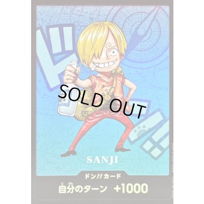 画像1: ドン!!カード(SDキャラ/サンジ)【-】{-}