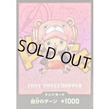 ドン!!カード(SDキャラ/チョッパー)【-】{-}