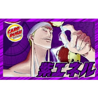 画像1: 紫エネル【ver1.3】{-} [デッキ販売]