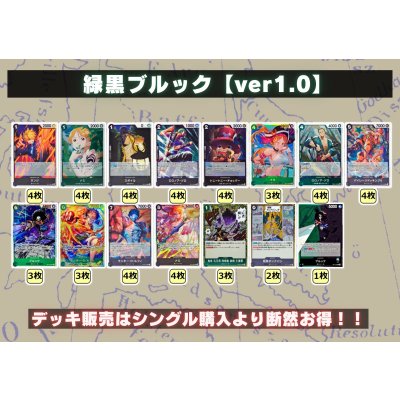 画像2: 緑黒ブルック【ver1.0】{-} [デッキ販売]