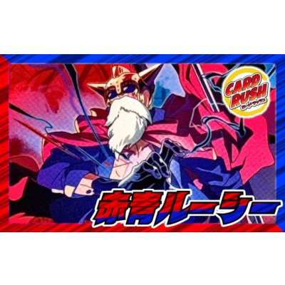 画像1: 赤青ルーシー【ver1.2】{-} [デッキ販売]