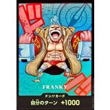 〔状態A-〕ドン!!カード(SDキャラ/フランキー)【-】{-}