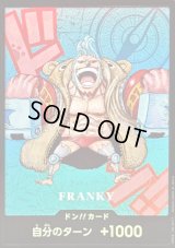 〔状態A-〕ドン!!カード(SDキャラ/フランキー)【-】{-}