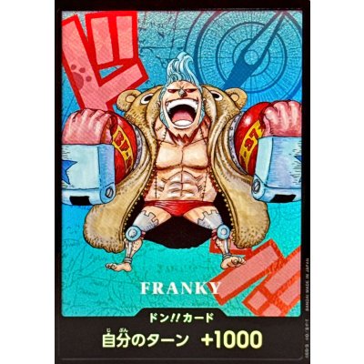画像1: 〔状態A-〕ドン!!カード(SDキャラ/フランキー)【-】{-}
