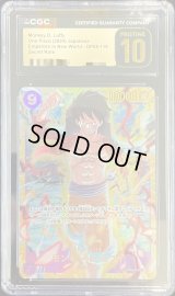 〔CGC鑑定済〕モンキー・D・ルフィ【SEC】{OP09-119}