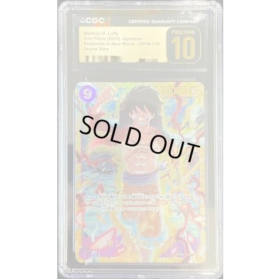 画像1: 〔CGC鑑定済〕モンキー・D・ルフィ【SEC】{OP09-119}
