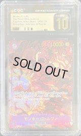 〔CGC鑑定済〕モンキー・D・ルフィ(パラレル/illust:K Akagishi)【SEC/P】{OP09-119}