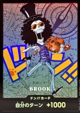 〔状態A-〕ドン!!カード(SDキャラ/ブルック)【-】{-}