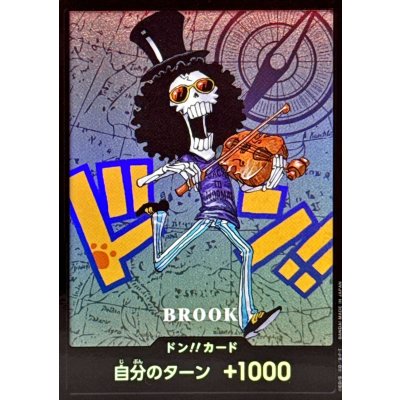 画像1: 〔状態A-〕ドン!!カード(SDキャラ/ブルック)【-】{-}