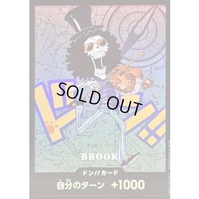 画像1: 〔状態A-〕ドン!!カード(SDキャラ/ブルック)【-】{-}