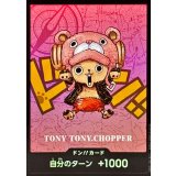 〔状態A-〕ドン!!カード(SDキャラ/チョッパー)【-】{-}