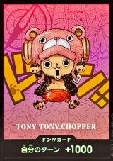 〔状態A-〕ドン!!カード(SDキャラ/チョッパー)【-】{-}