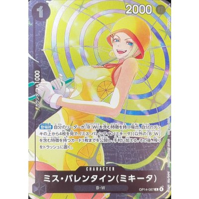 画像1: 〔状態A-〕ミス・バレンタインミキータ(フルアート/foil/illust:NAKAuMA)【R】{OP14-087}