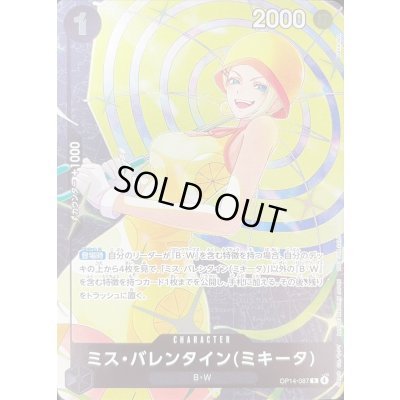 画像1: ミス・バレンタインミキータ(フルアート/foil/illust:NAKAuMA)【R】{OP14-087}
