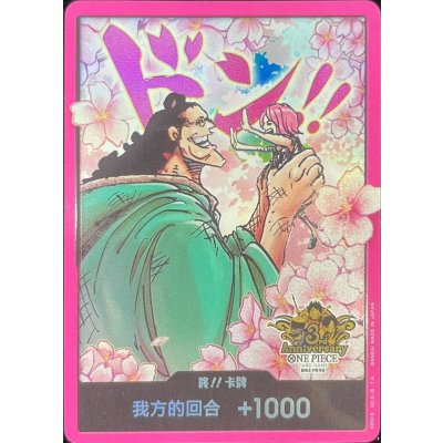 画像1: ドン!!カード(中国版/ボニー/3rd ANNIVERSARY SET)【-】{-}