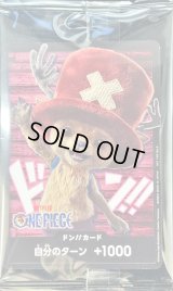 ドン!!カード(未開封/NETFLIXロゴ/チョッパー)【-】{-}