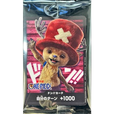 画像1: 〔状態A-〕ドン!!カード(未開封/NETFLIXロゴ/チョッパー)【-】{-}