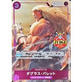 ダグラス・バレット(JUDGE)【C】{OP13-068}