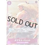 ダグラス・バレット(JUDGE)【C】{OP13-068}