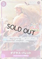 〔状態A-〕ダグラス・バレット(JUDGE)【C】{OP13-068}