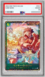 〔PSA10鑑定済〕モンキー・D・ルフィ(CS25-26/illust:Makitoshi)【SEC】{OP13-118}