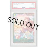 〔PSA10鑑定済〕モンキー・D・ルフィ(CS25-26/illust:Makitoshi)【SEC】{OP13-118}