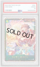 〔PSA10鑑定済〕モンキー・D・ルフィ(CS25-26/illust:Makitoshi)【SEC】{OP13-118}