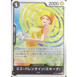 ミス・バレンタインミキータ(ノーマル仕様/illust:NAKAuMA)【R】{OP14-087}