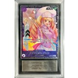 〔ARS10+鑑定済〕シャーロット・プリン(illust:kicori)【R】{OP08-067}