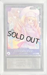 〔ARS10+鑑定済〕シャーロット・プリン(illust:kicori)【R】{OP08-067}