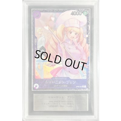 画像1: 〔ARS10+鑑定済〕シャーロット・プリン(illust:kicori)【R】{OP08-067}