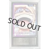 〔ARS10+鑑定済〕モンキー・D・ルフィ(パラレル/漫画絵)【L/P】{OP09-061}