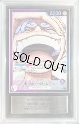 〔ARS10+鑑定済〕モンキー・D・ルフィ(パラレル/漫画絵)【L/P】{OP09-061}