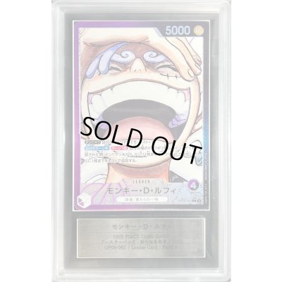 画像1: 〔ARS10+鑑定済〕モンキー・D・ルフィ(パラレル/漫画絵)【L/P】{OP09-061}